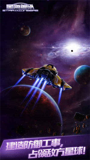 星海舰队游戏(aircraft) v1.0 安卓手机版 4