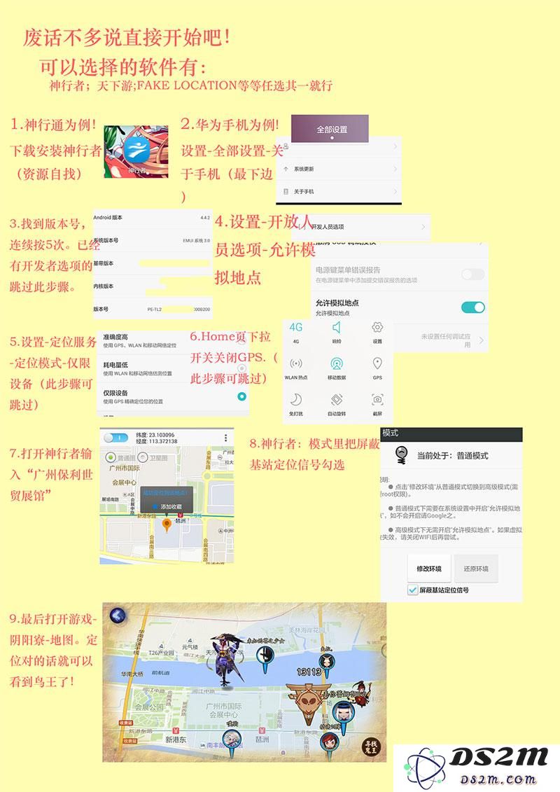 阴阳师虚拟定位怎么开 虚拟定位会被封号吗