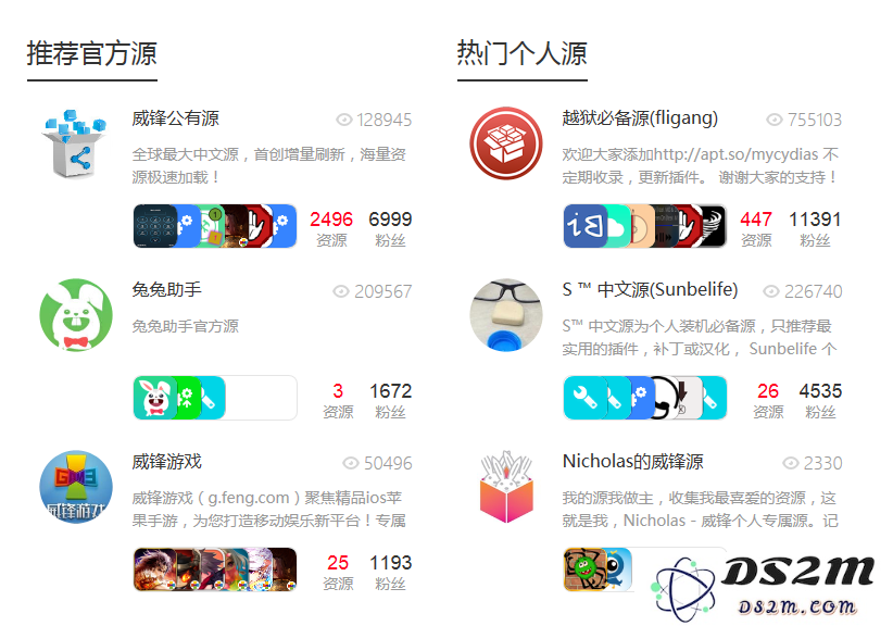 在威锋源网站里有种类繁多的源地址推荐
