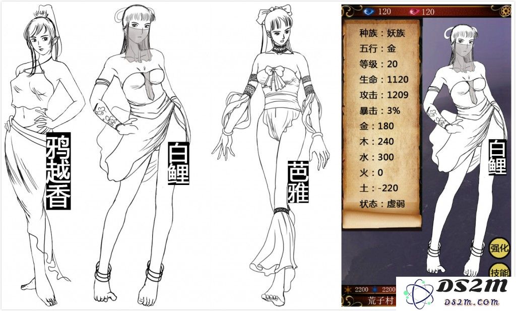 由碎石绘制的部分原画，它们以后可能会被替换