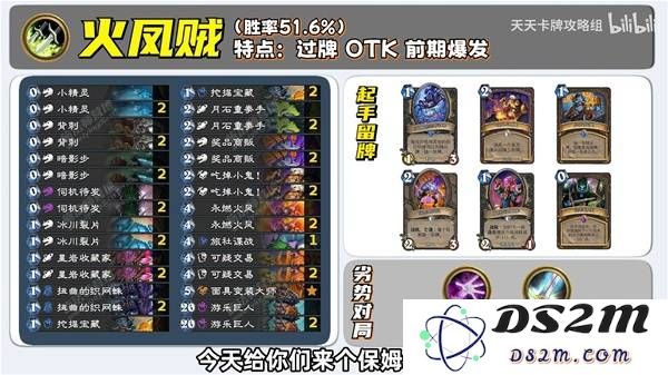 《炉石传说》火凤贼卡组及玩法视频讲解 火凤贼怎么玩：揭秘火凤贼的奥秘与技巧！ 引领你走向胜利之路