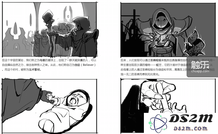 他们为《沙煌》世界画了一系列设定漫画