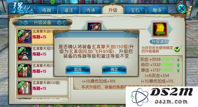 诛仙手游飞升装备传承会不会掉级 诛仙手游飞升详解