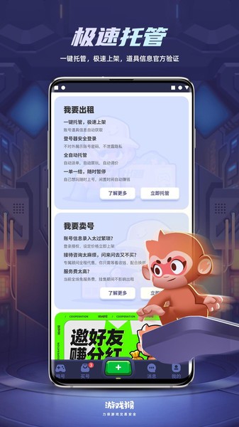 优号猫平台 v8.0.2 安卓版 1