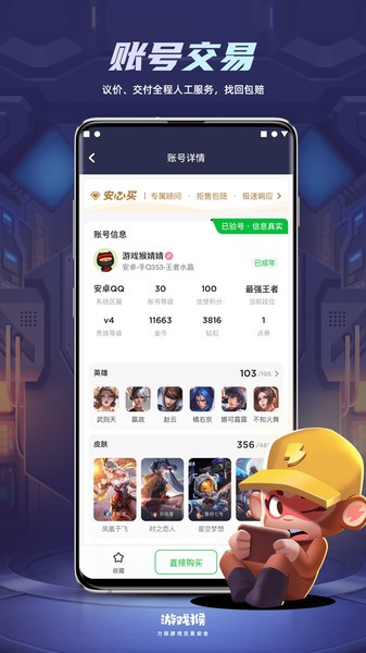 优号猫平台 v8.0.2 安卓版 0