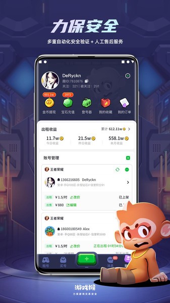 优号猫平台 v8.0.2 安卓版 2
