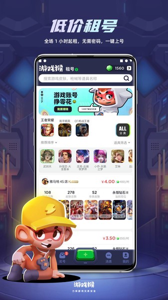 优号猫平台 v8.0.2 安卓版 3