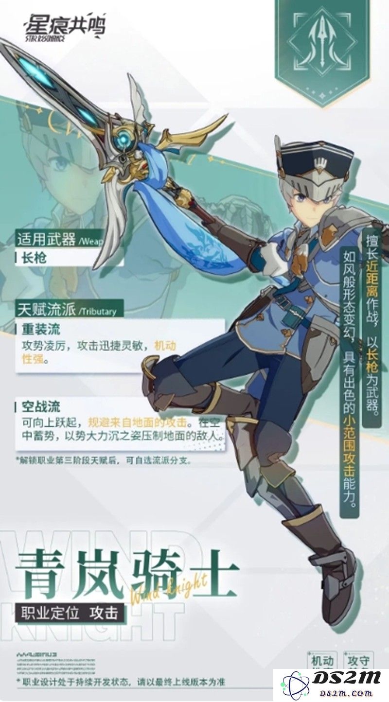星痕共鸣全职业技能有哪些 五大职业特色技能解析：探索每个职业的独特魅力与战斗策略