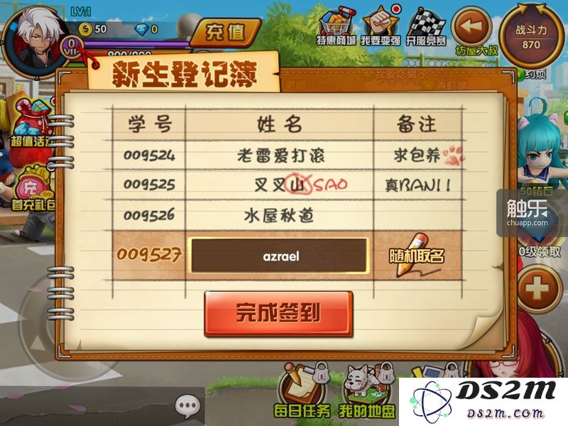 玩家为角色命名时的细节设计