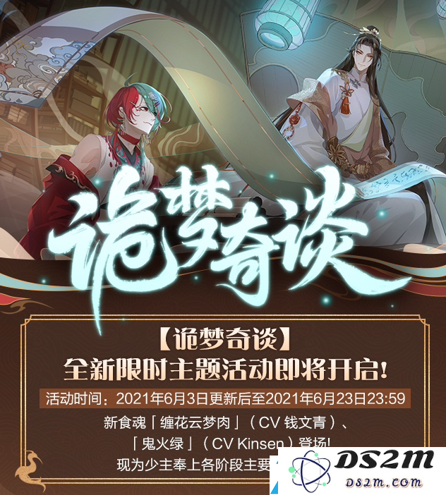 食物语奇妙梦境新主题活动全攻略及攻略详解汇总