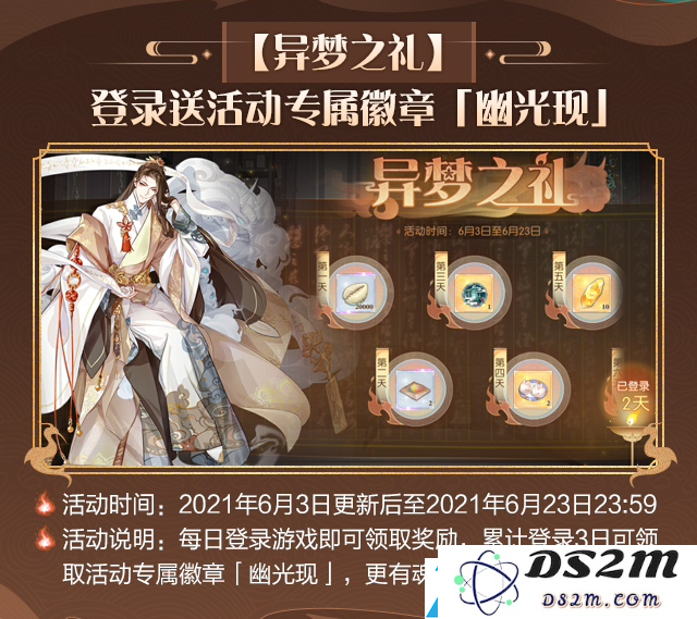 食物语诡梦奇谈新主题活动攻略