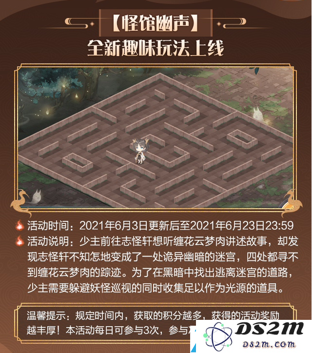 食物语诡梦奇谈新主题活动攻略