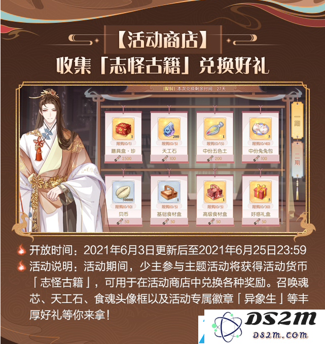 食物语诡梦奇谈新主题活动攻略