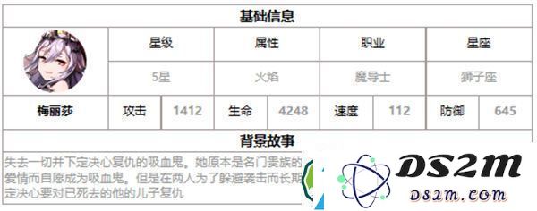 第七史诗梅丽莎好用吗