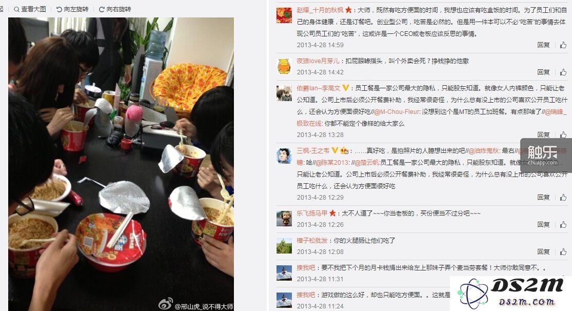 《我叫MT》大热时,乐动卓越负责人所发的一条充满激情的图片微博引发了网友的情绪反弹——在游戏行业中,这样的来自上层和下层的情感错位随处可见,几乎每天都在上演