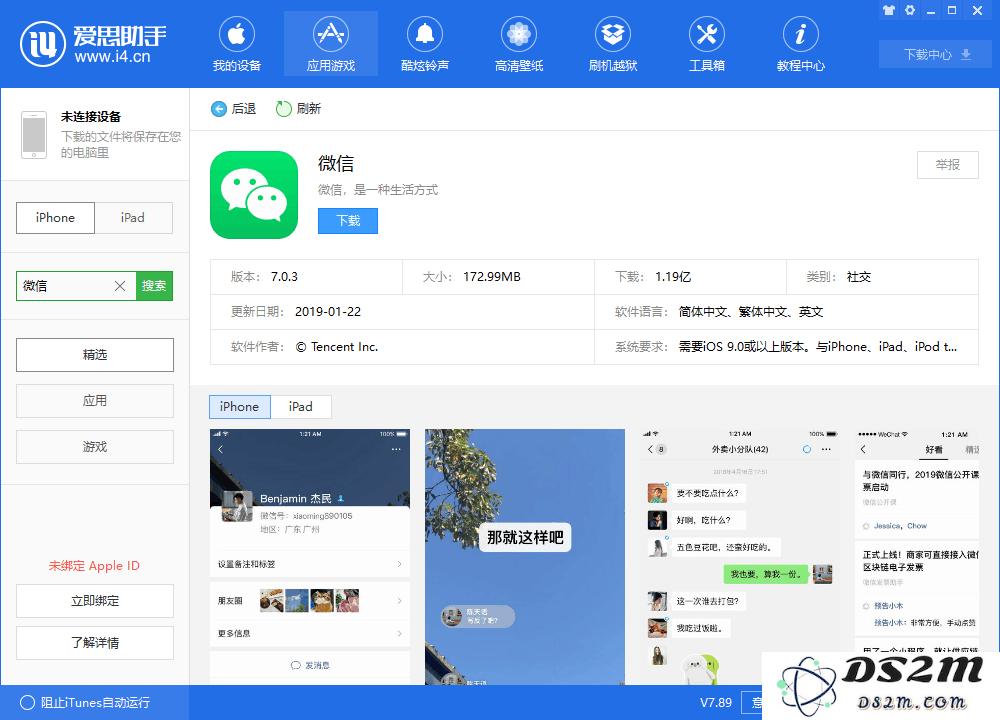微信 iOS 版 7.0.3 更新了什么？iPhone 用户可抢先体验哪些功能？