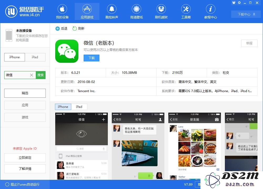 微信 iOS 版 7.0.3 更新了什么？iPhone 用户可抢先体验哪些功能？