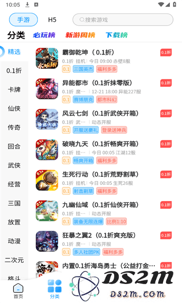 内玩手游平台下载