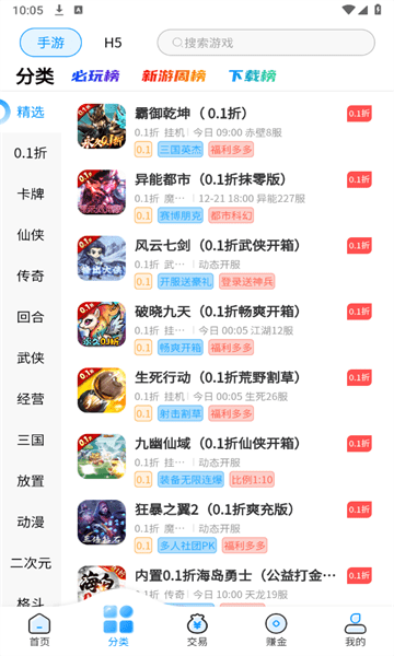 内玩手游盒子app v9.9.8.2 安卓版 2