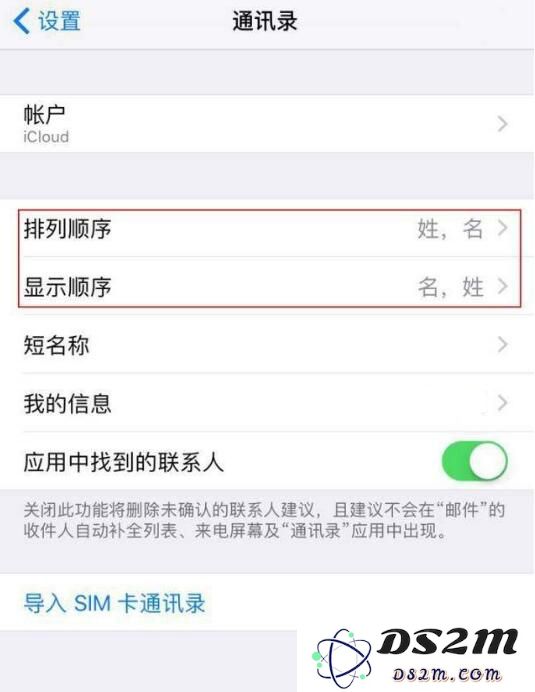 三个简单有效的小技巧帮助你快速整理 iPhone XS Max 的通讯录联系人