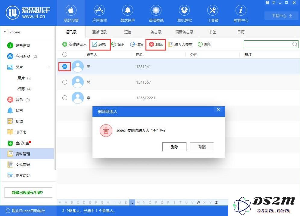 三个小技巧快速整理 iPhone XS Max 通讯录