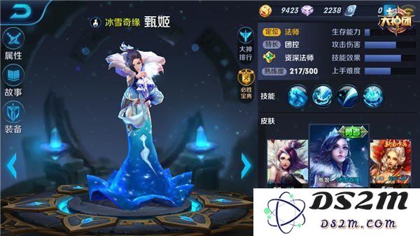 王者荣耀甄姬出装攻略 甄姬辅助打法出装推荐