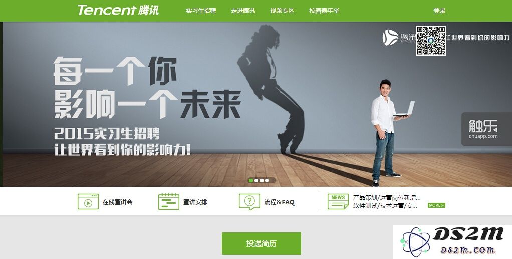 “聊完游戏再说实习”腾讯游戏暑期招募经历分享