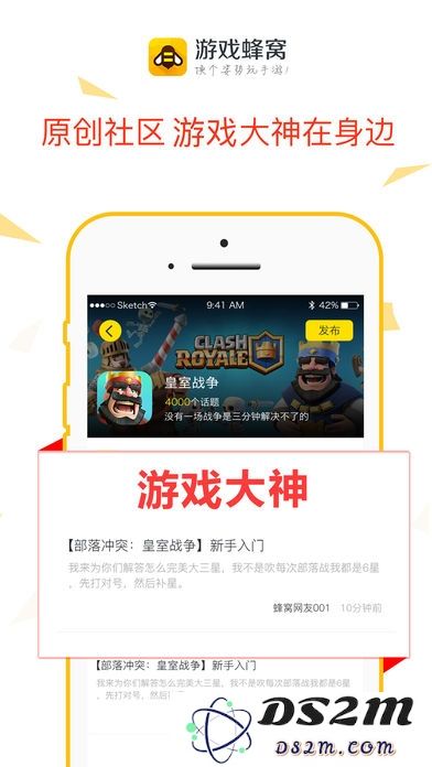 游戏蜂窝最新版本下载