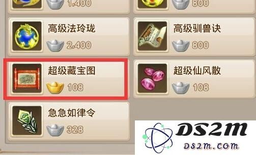 问道手游超级藏宝图能挖出什么 挖宝奖励详解