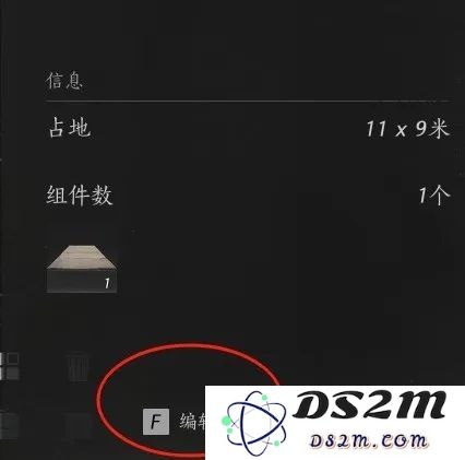 燕云十六声如何建造临时传送点 临时传送点建造方法[多图]图片8