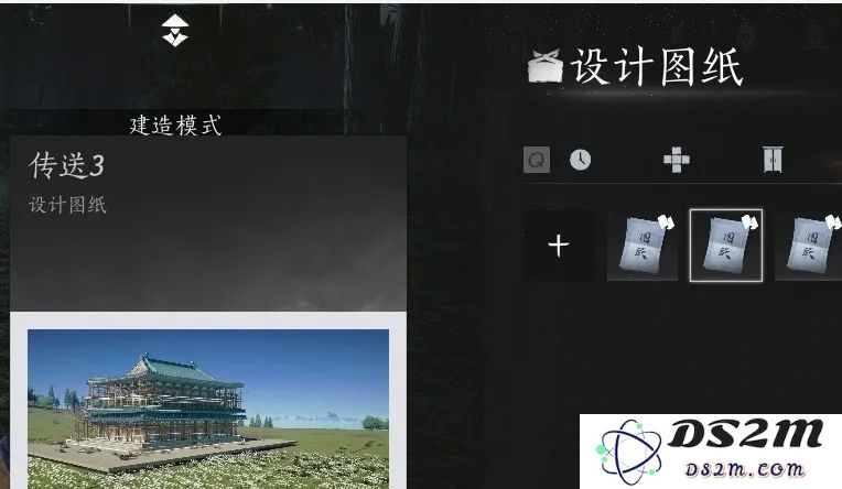 燕云十六声如何建造临时传送点 临时传送点建造方法[多图]图片9