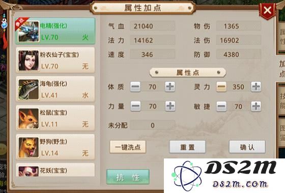 问道手游招财猪怎么加点 招财猪加点技巧详解