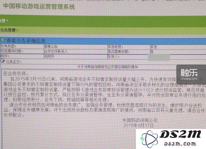 中移动面临的计费危机与用户信任缺失的深层次影响分析