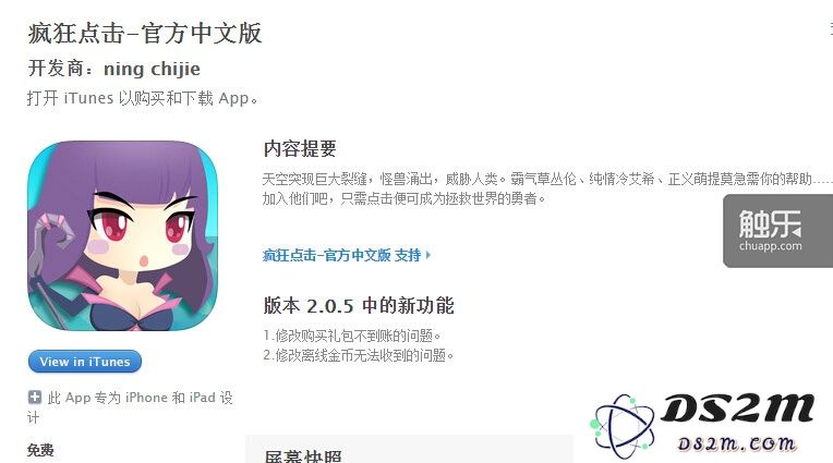 QQ截图20150423195239