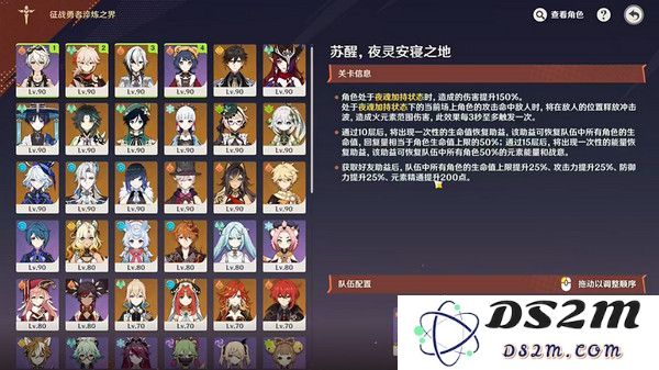 原神征战勇者淬炼之界任务攻略 征战勇者淬炼之界通关攻略[多图]图片2