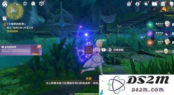 原神兰那罗的世界任务攻略