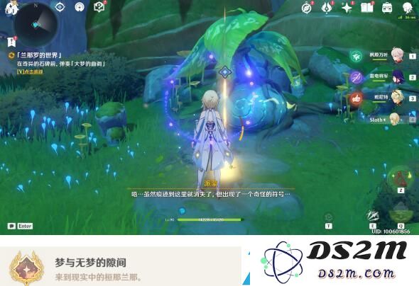 原神兰那罗的世界任务攻略