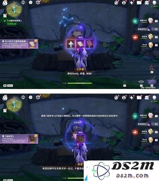 原神兰那罗的世界任务攻略