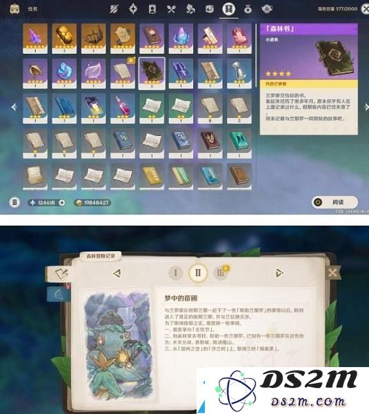 原神兰那罗的世界任务攻略