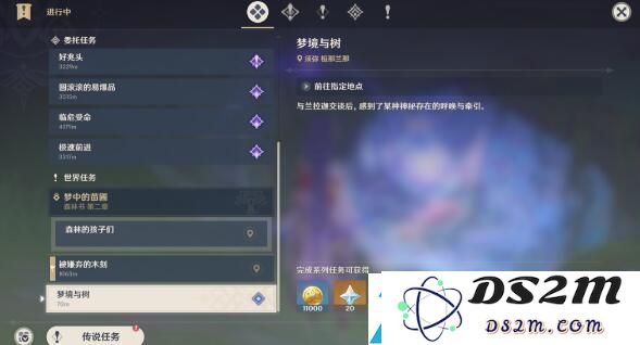 原神兰那罗的世界任务攻略