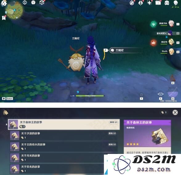 原神兰那罗的世界任务攻略