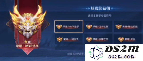 《王者荣耀》mvp选手称号获取攻略：轻松成为游戏霸主，超实用技巧大揭秘！