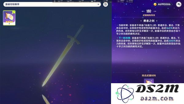 原神水仙十字之剑怎么获得 水仙十字之剑获取方法及精炼材料如何收集[多图]图片18