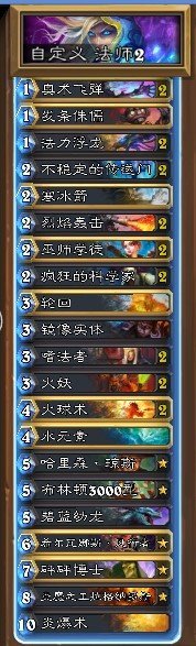 传说随从法师卡组推荐 许久不见的随从法