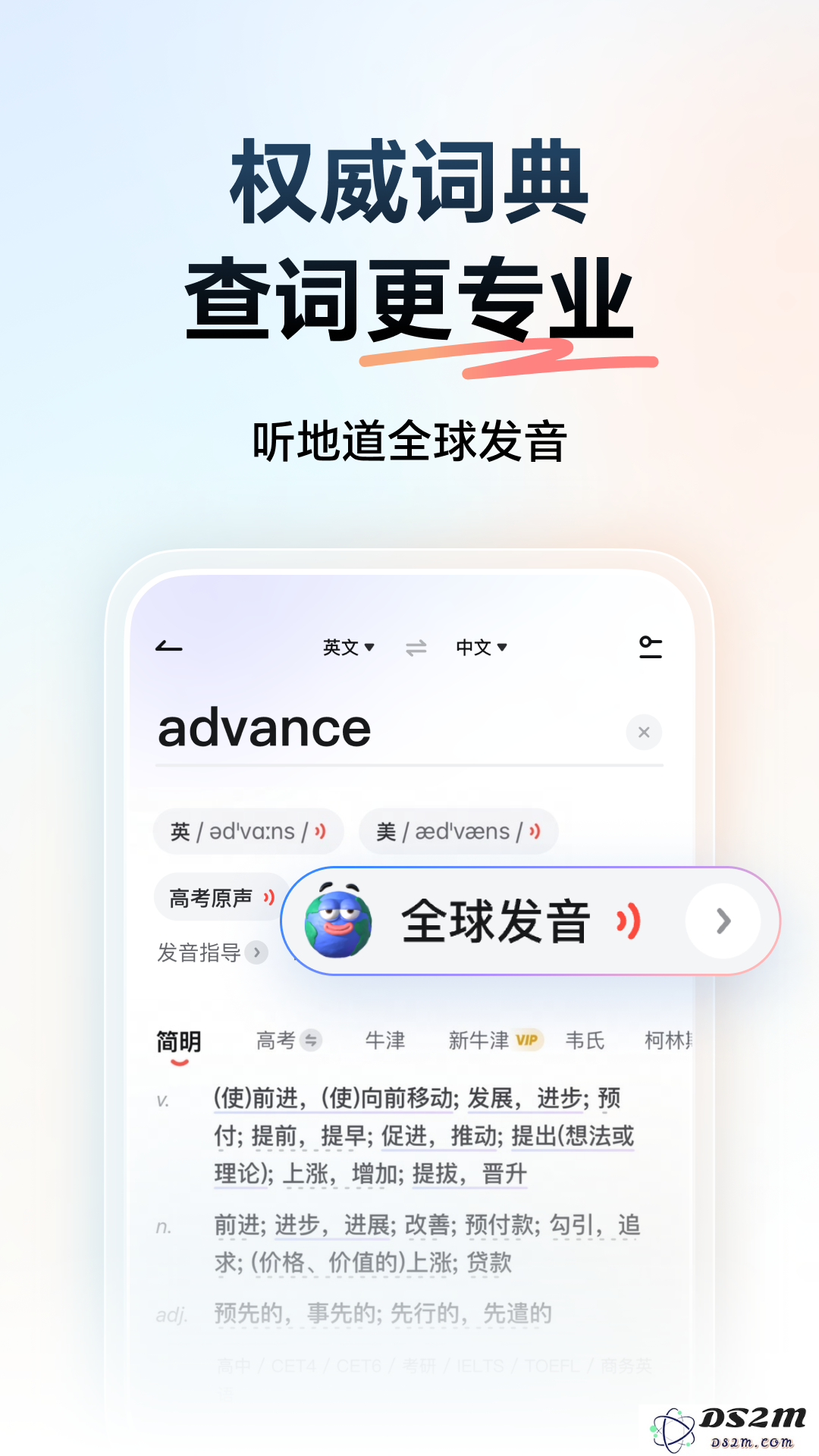 当前最佳英语翻译软件推荐及软件下载资源分享，让您高效翻译更轻松