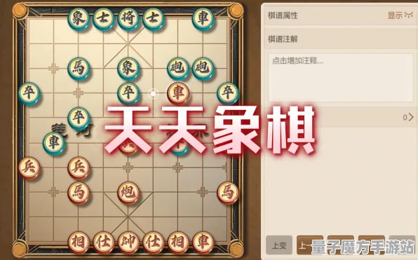 2025版本更新深入分析»天天象棋新角色对比及玩家实测反馈报告