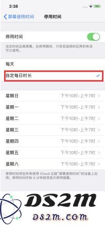 iOS 12.2 屏幕使用时间可以自定每日时长吗？ 如何设置