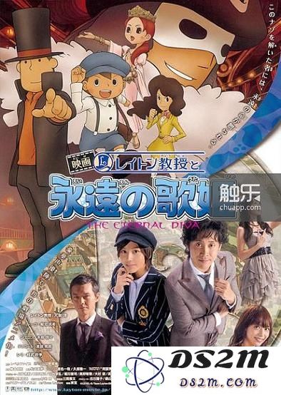 《雷顿教授》电影版