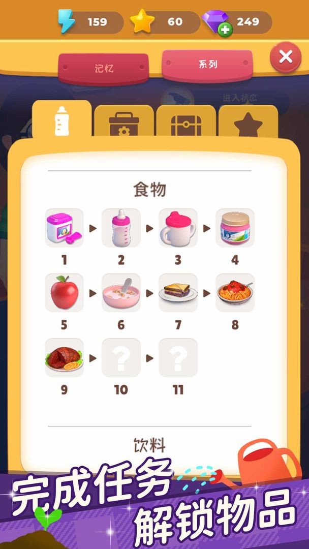 合合人生游戏(Merge Life) v1.14.0 安卓版 1