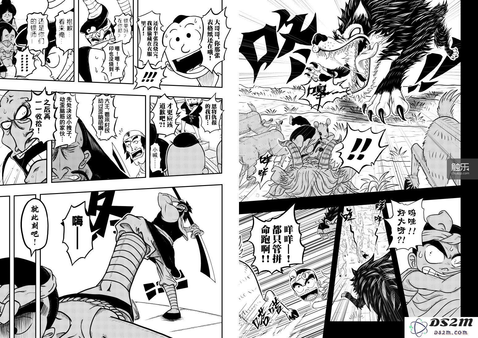翟进的短篇作品《一掷》,两页非顺序展示丨图片来自翟进本人,可大图显示